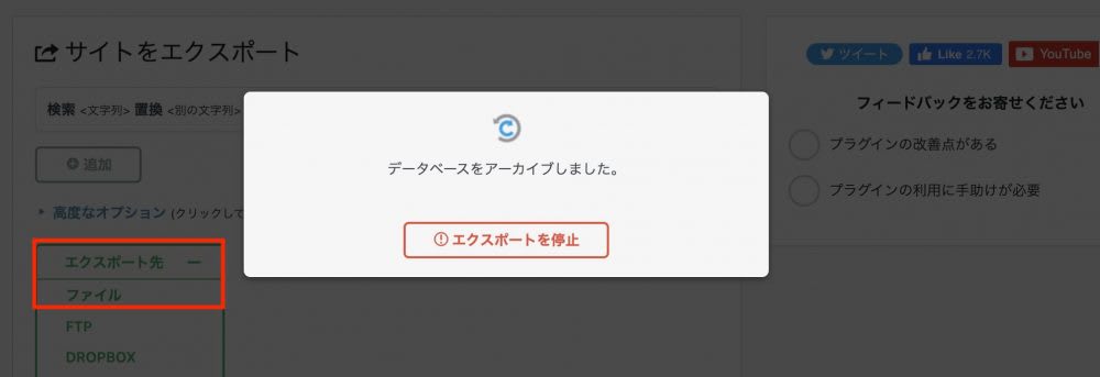 Amazon LightsailでWordPress構築 - WordPress設定編